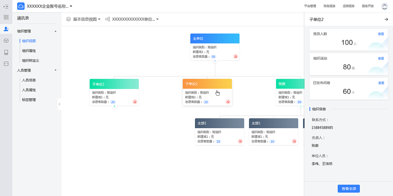 数字化服务平台（图ZMjM1ODcxMDg4） - 软件界面 - 站酷设计师laichao86原创素材 - 站酷ZCOOL