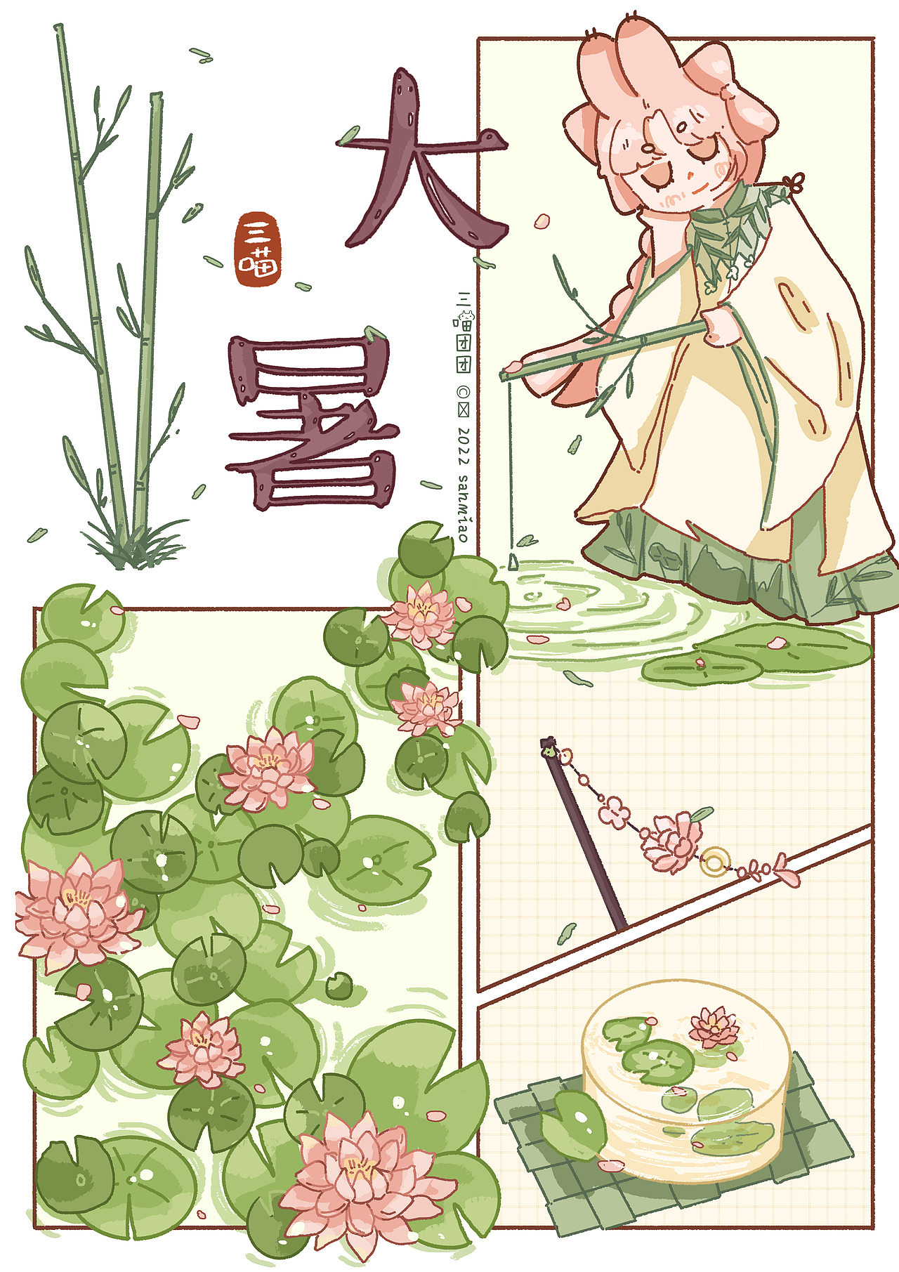 大暑|二十四节气