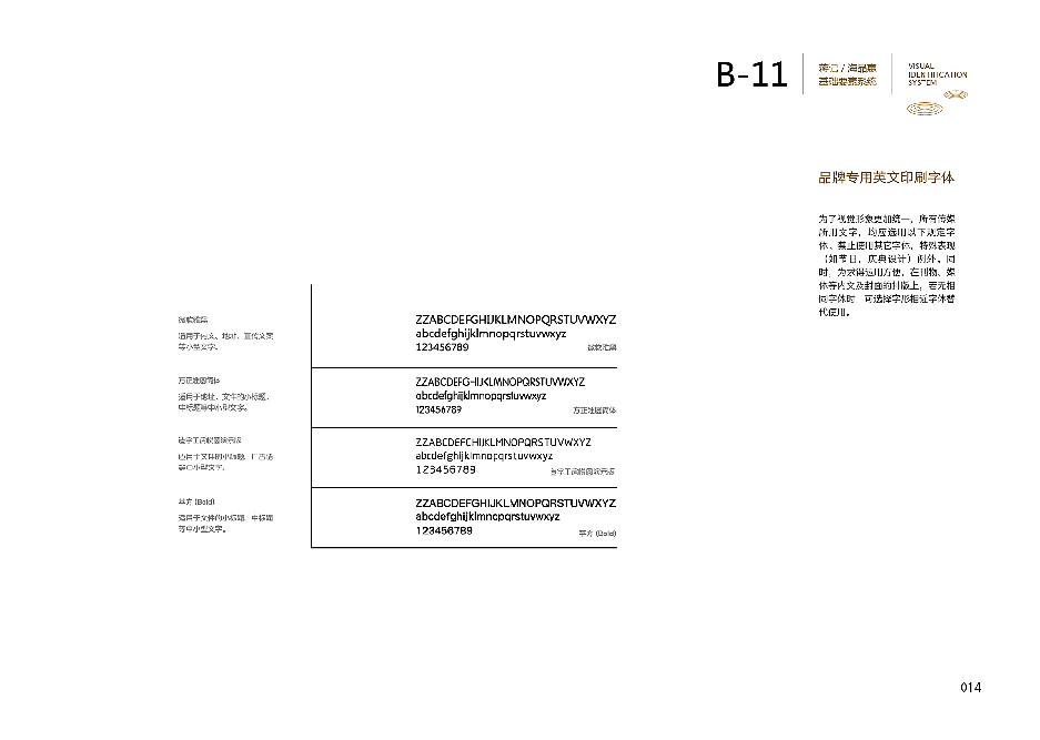 蒋记海品惠-餐饮VI
