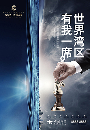 浅水湾阶段形象++++提案（图ZMTk3NjcyMjA=） - 海报 - 站酷设计师lison_Z_cool原创素材 - 站酷ZCOOL