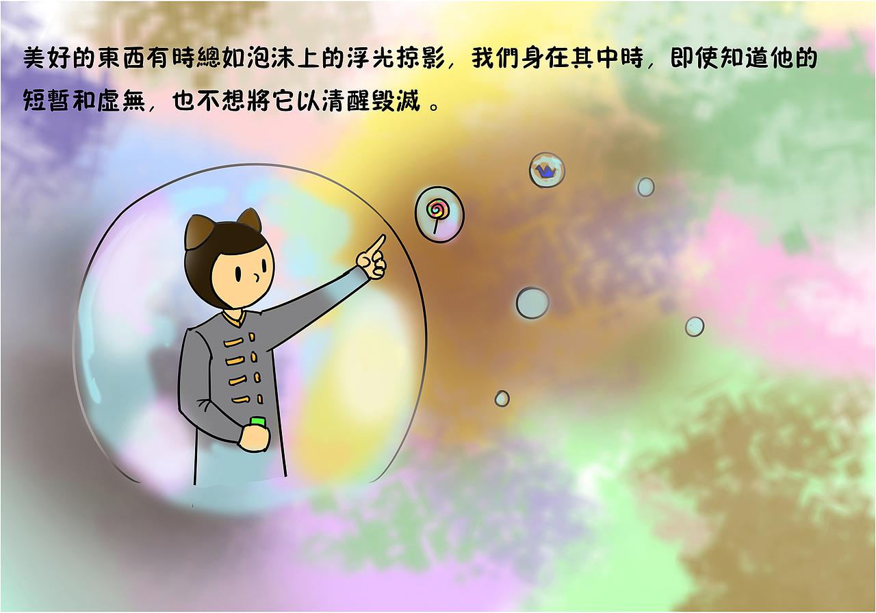 有没有那么一刻你想与这个世界失联（图ZMzA5NTI2NDQ=） - 儿童插画 - 站酷设计师骚年八万原创素材 - 站酷ZCOOL