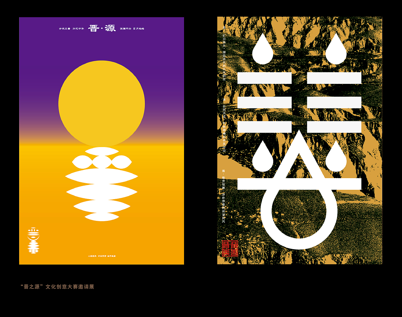 2019-2020文化类海报创作小结（图ZMjE2MzgxOTU2） - 海报 - 站酷设计师正心创意原创素材 - 站酷ZCOOL