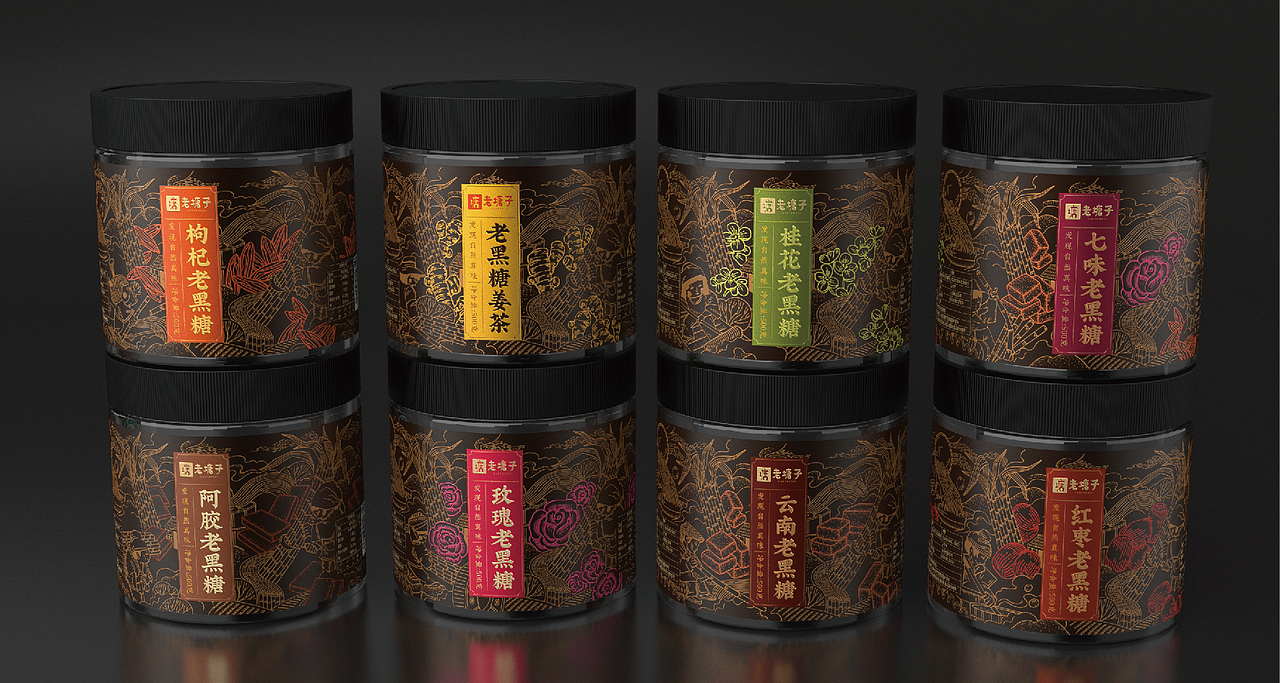 儿时年味｜老塘子云南老红糖包装设计（图ZMjg0Njg4MTcy） - 包装 - 站酷设计师李家生原创素材 - 站酷ZCOOL