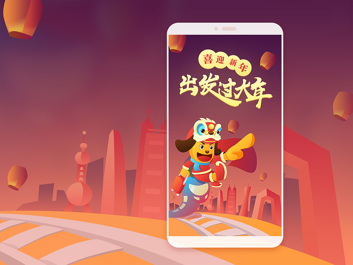 2018春节应用市场截图情感化设计(要出发周边游)（图ZMTA1NzQzMDYw） - 闪屏/壁纸 - 站酷设计师silentseaPAN原创素材 - 站酷ZCOOL