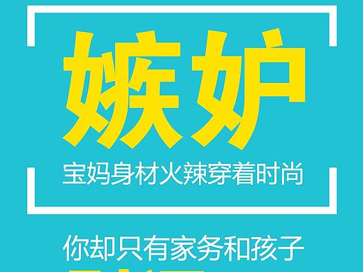 简飞计划（个人主页-ZMzkwNTc0MTI=） - 品牌 - 站酷设计师第一次的我原创素材 - 站酷ZCOOL
