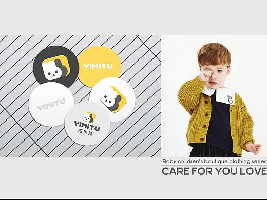 依米兔丨婴幼儿服饰品牌设计