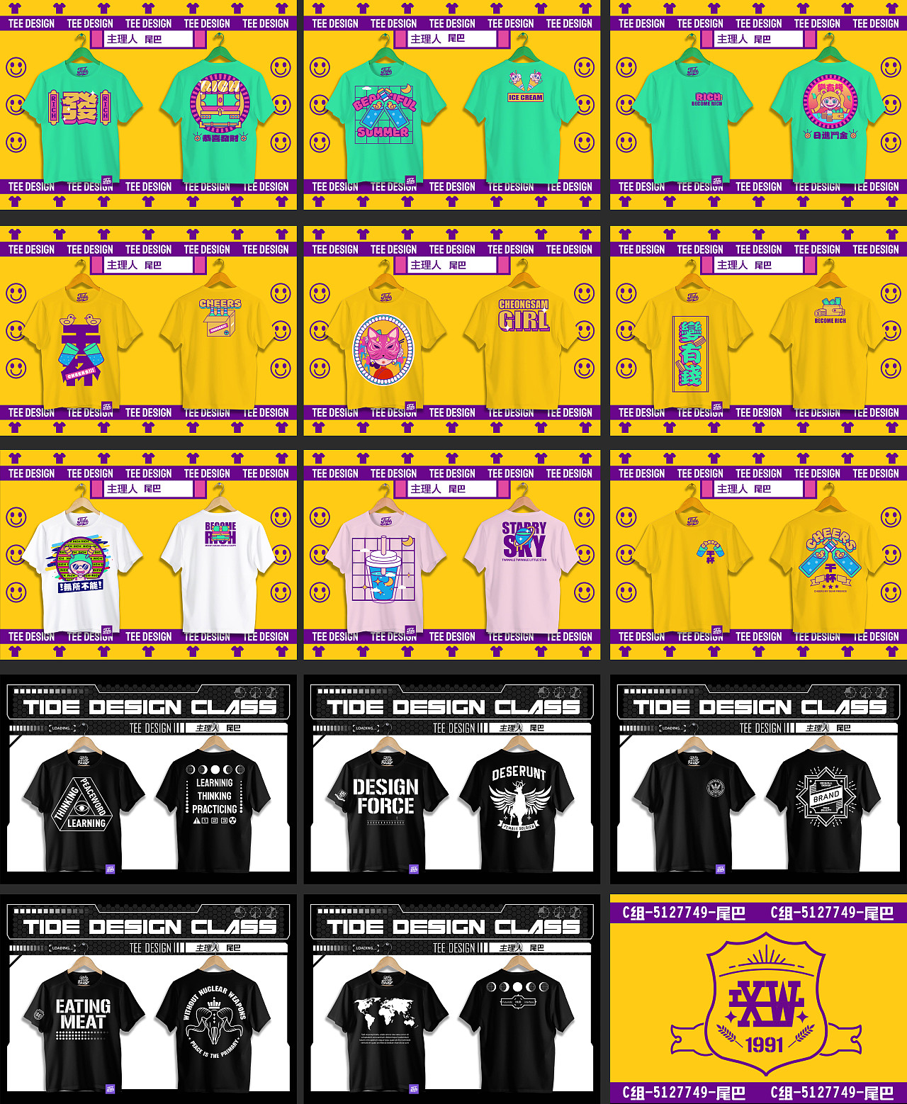 T恤設計（圖ZMjU3MTUwOTY0） - 休閑/流行服飾 - 站酷設計師我不是尾巴原創(chuàng)素材 - 站酷ZCOOL