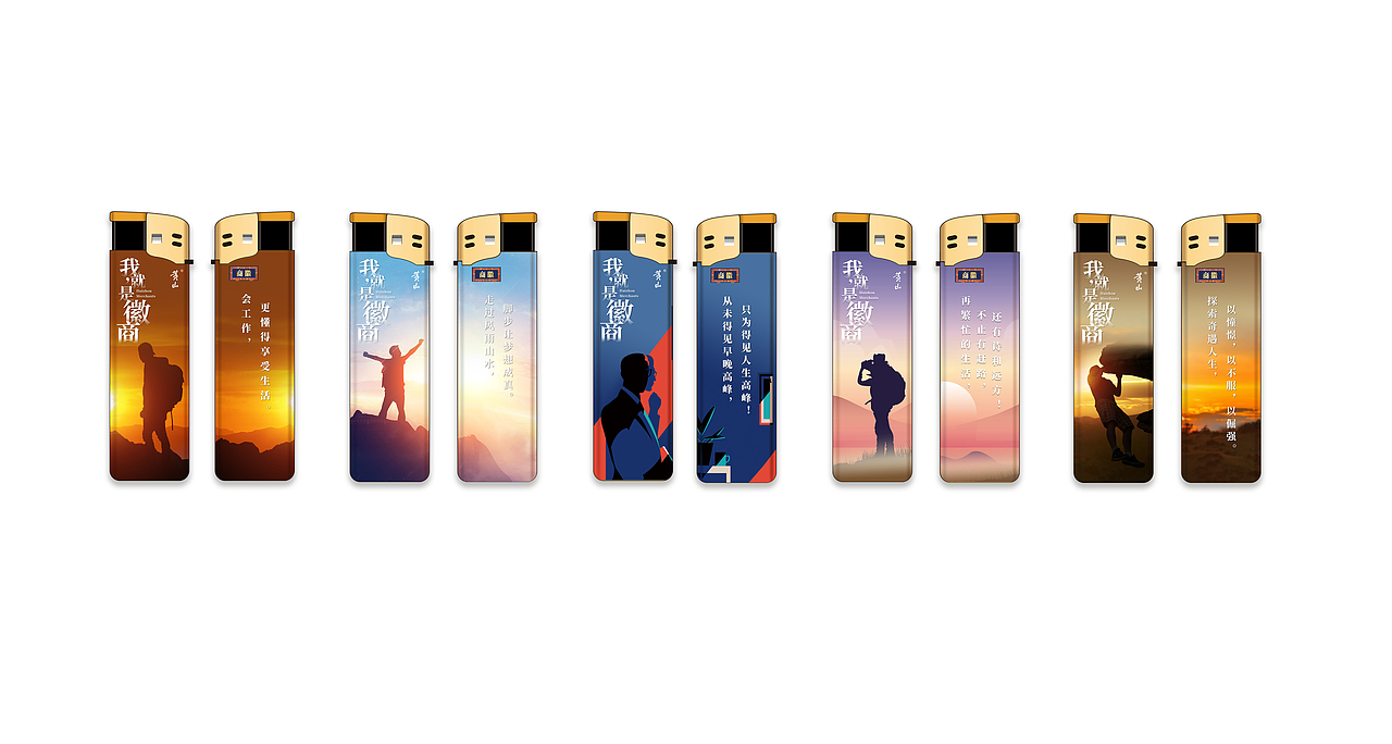 打火機(jī)圖案設(shè)計（圖ZMjY1NDUwODI4） - 其他平面 - 站酷設(shè)計師一只有劉海的貓原創(chuàng)素材 - 站酷ZCOOL