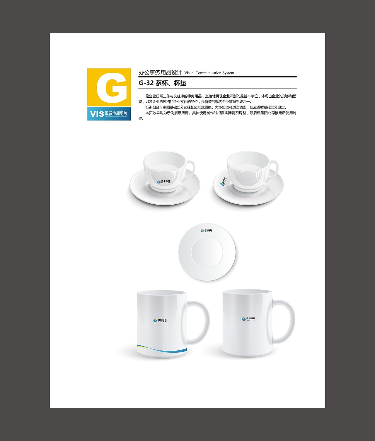 VI（图ZODkwMDA1NTY=） - 品牌 - 站酷设计师译文6840原创素材 - 站酷ZCOOL