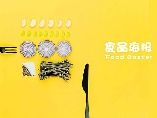 快餐手绘海报（个人主页-ZMzQ1NzY3ODQ=） - 海报 - 站酷设计师麻花929原创素材 - 站酷ZCOOL