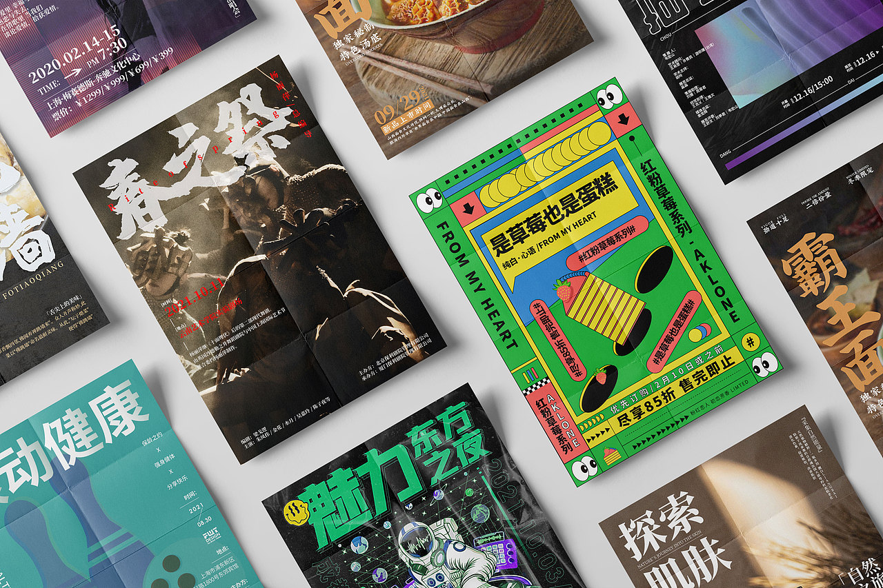 版式海报练习（图ZMjQwNzY3MTg0） - 海报 - 站酷设计师阿菇仔原创素材 - 站酷ZCOOL