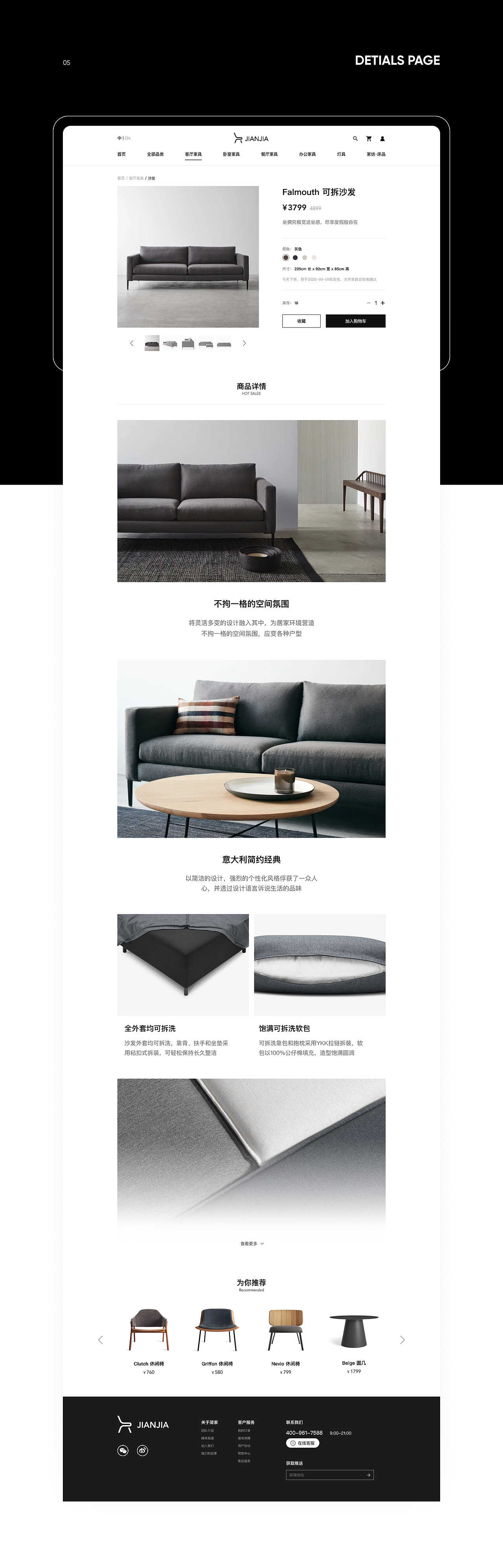 简家UI设计（图ZMjY3Mjc1MzE2） - APP界面 - 站酷设计师Penfoo原创素材 - 站酷ZCOOL