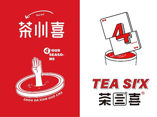 【原创】奶茶品牌全案设计/LOGO设计/茶亖熹VI设计