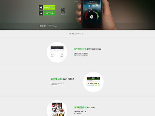 号码通官网改版