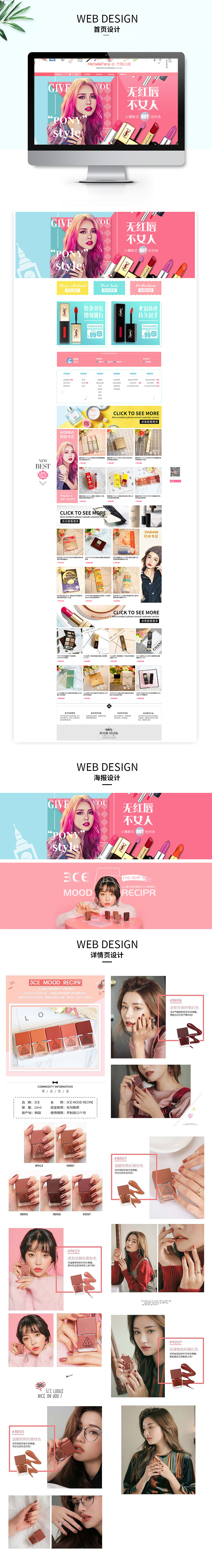 电商-美妆店铺设计（图ZMTIzNjU3MjQ4） - 电商 - 站酷设计师mocha_ke原创素材 - 站酷ZCOOL