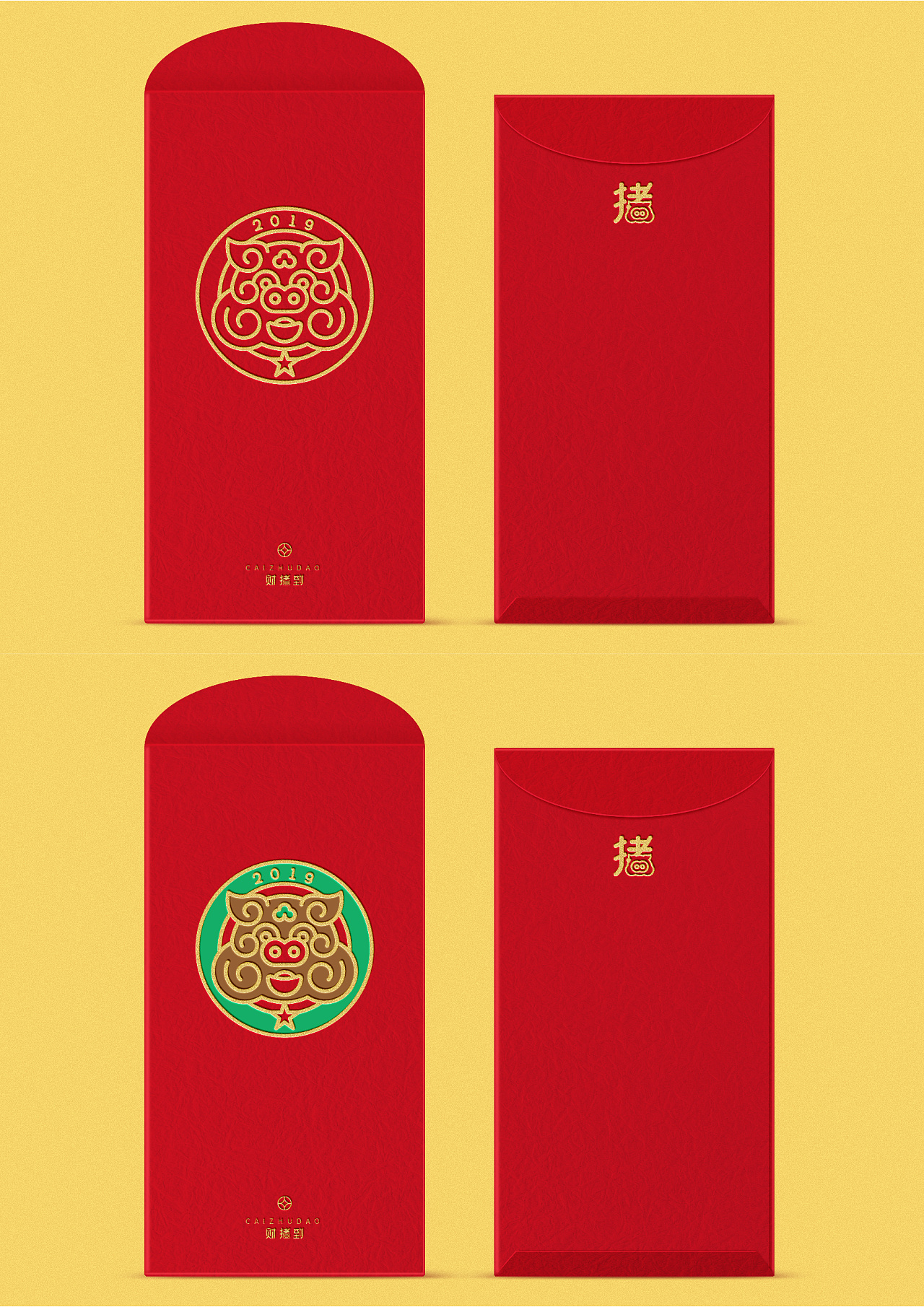 2019 财猪到 猪年利是封设计