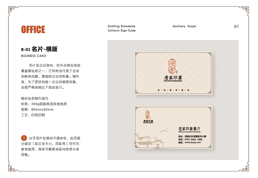 视觉形象VI手册（图ZMTUyMDA1NTQw） - 品牌 - 站酷设计师浅草千叶子原创素材 - 站酷ZCOOL