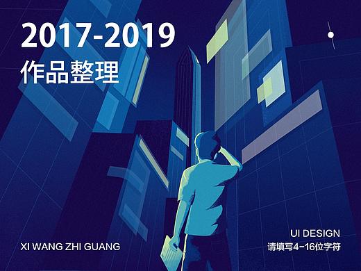作品集（个人主页-ZMzY1MTMxMTI=） - 其他UI - 站酷设计师Wsite原创素材 - 站酷ZCOOL