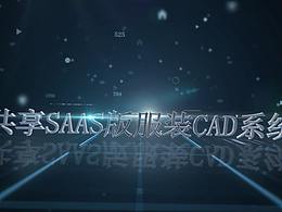 互聯(lián)網(wǎng)服裝行業(yè)平臺(tái)宣傳視頻