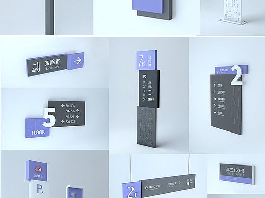 学校导视设计