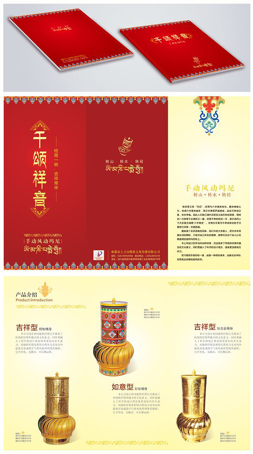 千颂祥音转经筒品牌logo