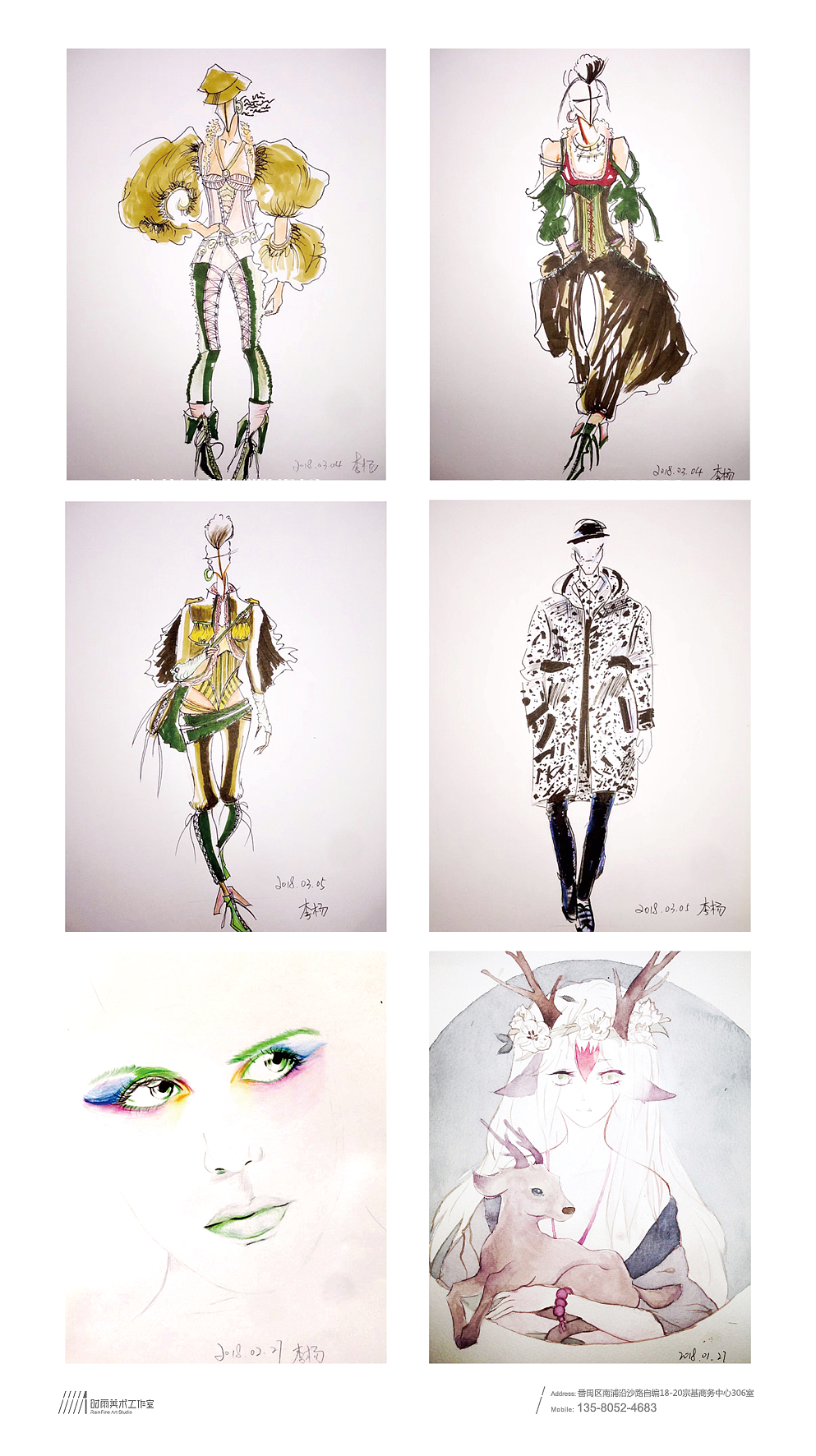 2018年学员优秀作品选