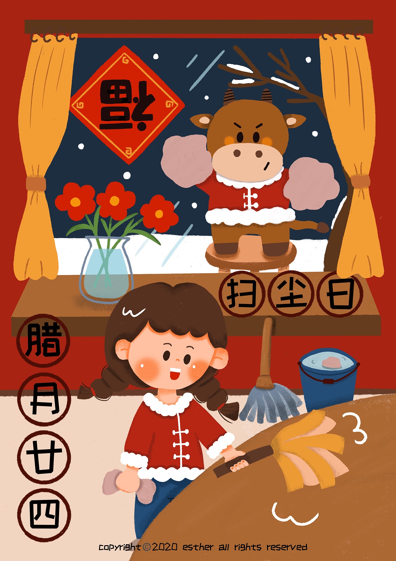 牛年年俗插画(合集)