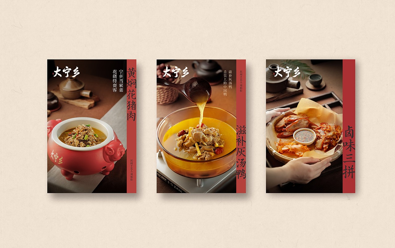 大宁乡·宁乡口味菜——地方湘菜代表品牌（图ZMjcxODIzOTA0） - 品牌 - 站酷设计师橙为品牌咨询设计原创素材 - 站酷ZCOOL