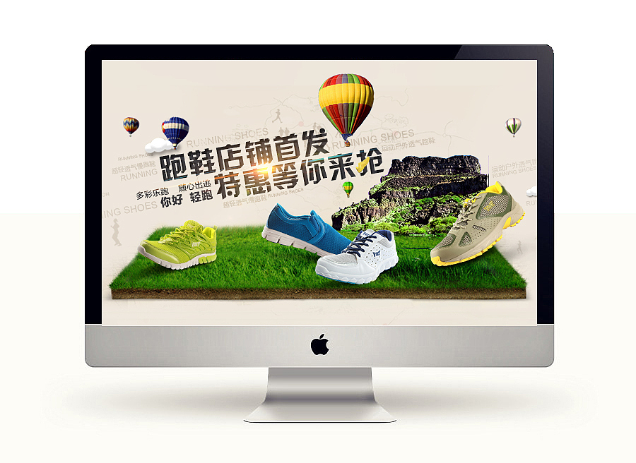 跑鞋首发海报（图ZMTUwODg1MTI=） - 电商 - 站酷设计师翎子笑原创素材 - 站酷ZCOOL