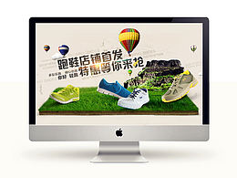跑鞋首发海报