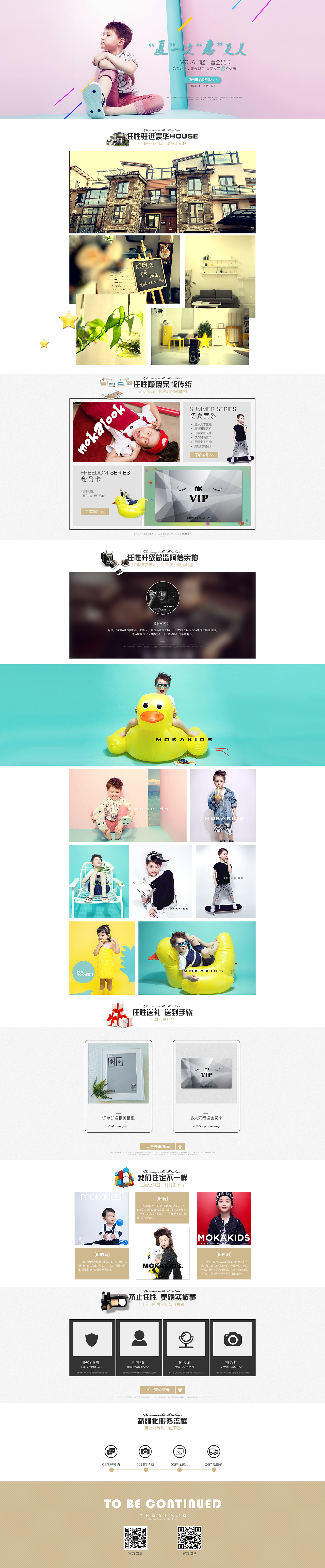 XXX网页（图ZOTU3NTQyMDA=） - 运营设计 - 站酷设计师若相惜丶原创素材 - 站酷ZCOOL