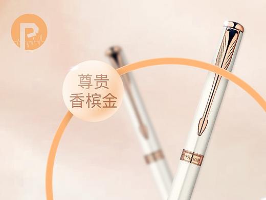 直通车设计-主图-文具-笔类-电商