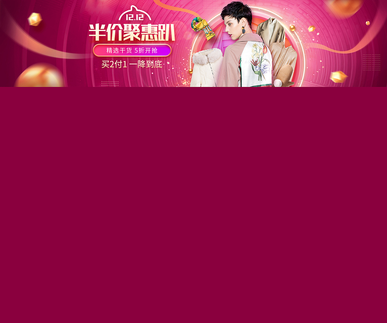 专题页面设计1（图ZMjY4MDU1OTQ0） - 运营设计 - 站酷设计师babymiyuko原创素材 - 站酷ZCOOL