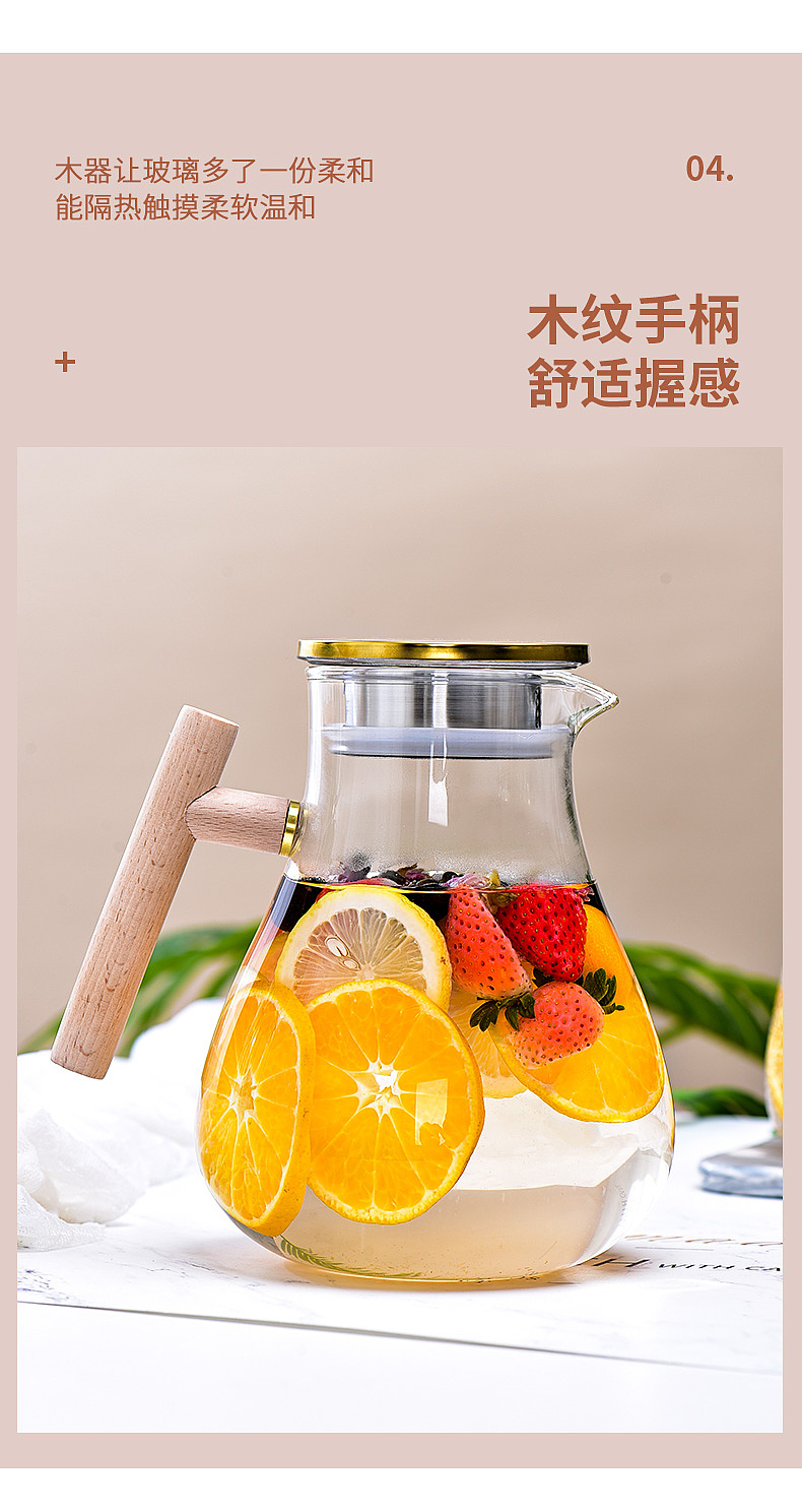 木把水壶详情页