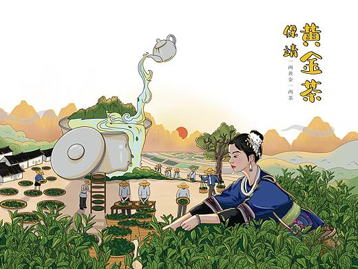 保靖黄金茶包装设计