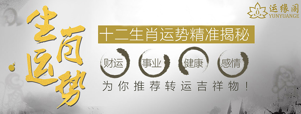 十二生肖运势（图ZNzg4NDcwNDg=） - 运营设计 - 站酷设计师小鱼蛋的忧伤原创素材 - 站酷ZCOOL