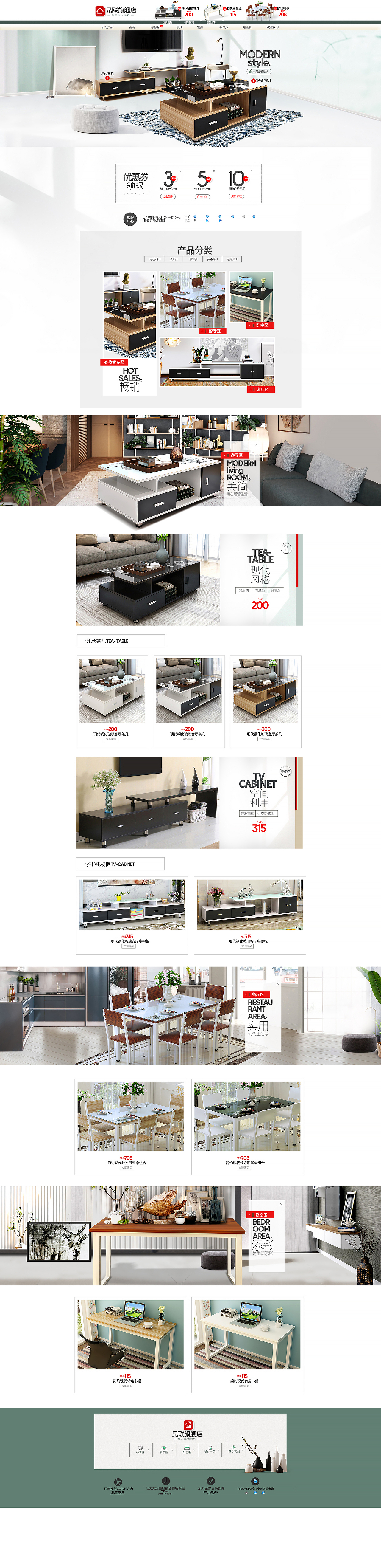 中国风家具 简约现代家具（图ZODIxOTM0MjA=） - 运营设计 - 站酷设计师徒步行原创素材 - 站酷ZCOOL