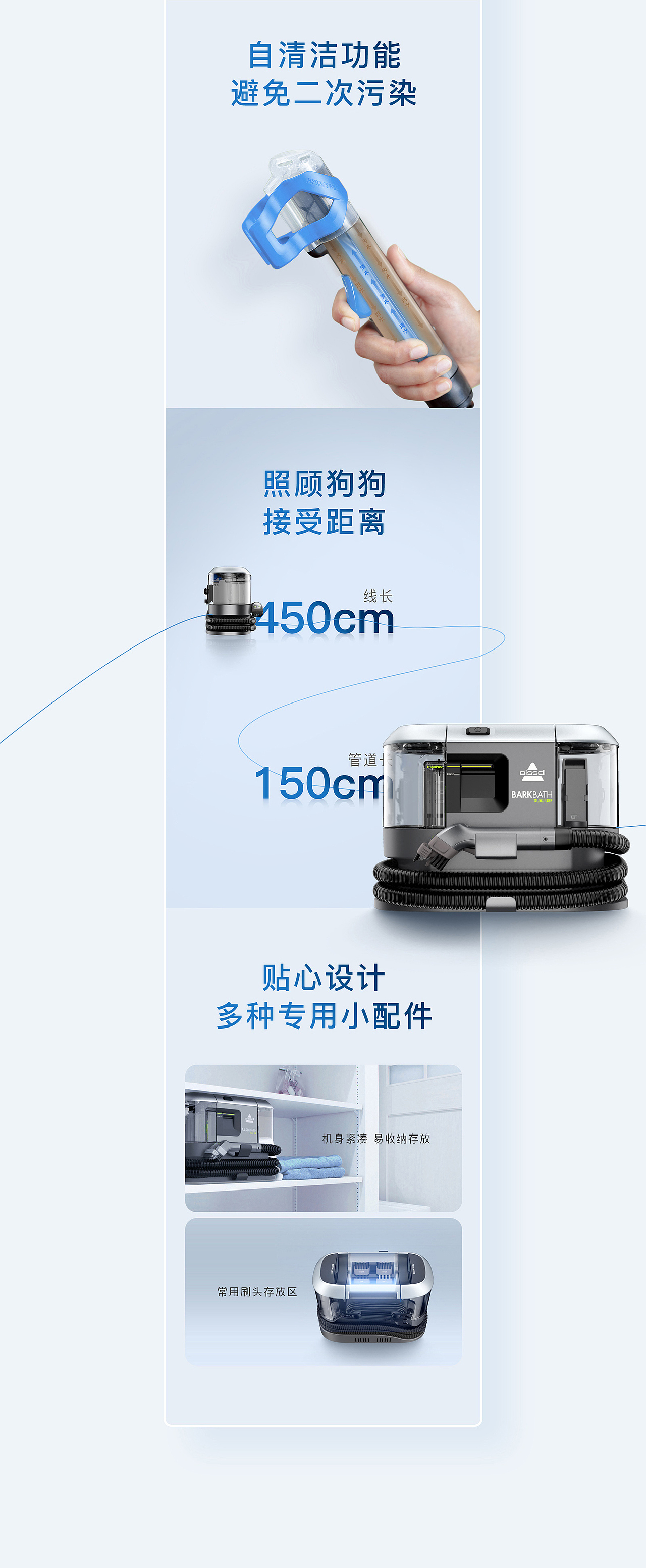 必胜&澳牧品牌详情页策划设计