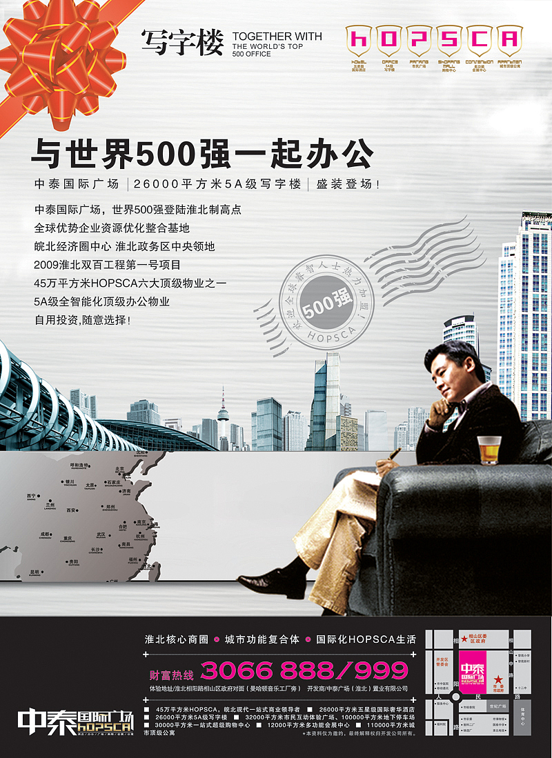 【海报设计】一套HOPSCA单页宣传册（图ZMzYyNzM1Mg==） - 海报 - 站酷设计师宝易花庭原创素材 - 站酷ZCOOL