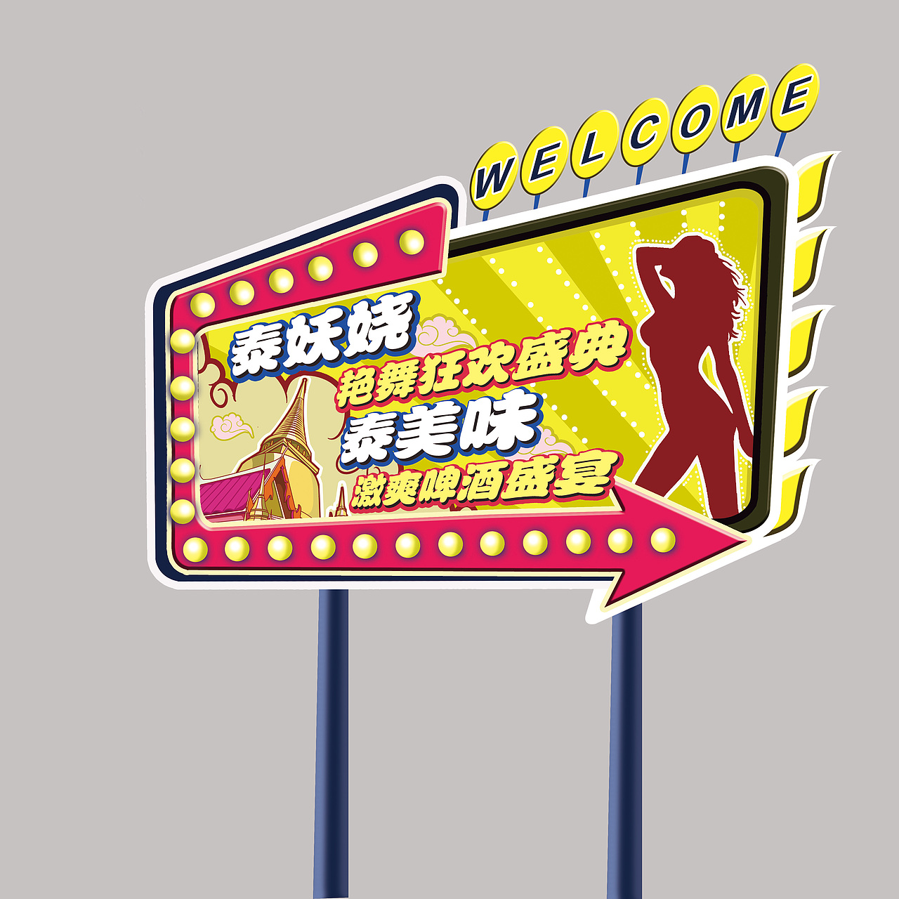 常州恐龙园泰风广场指示牌设计