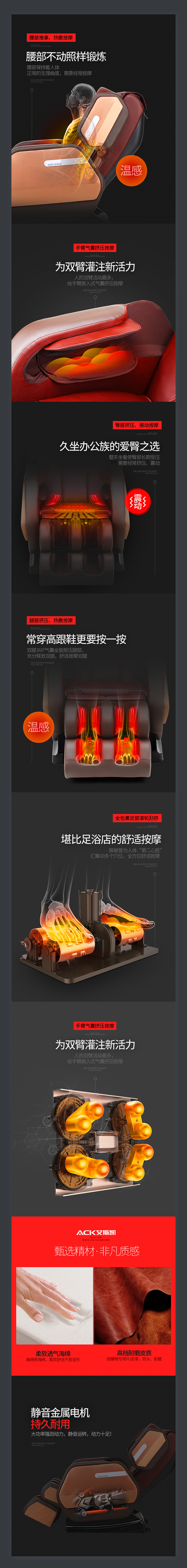 艾斯凯多功能按摩椅详情页-青年人设计