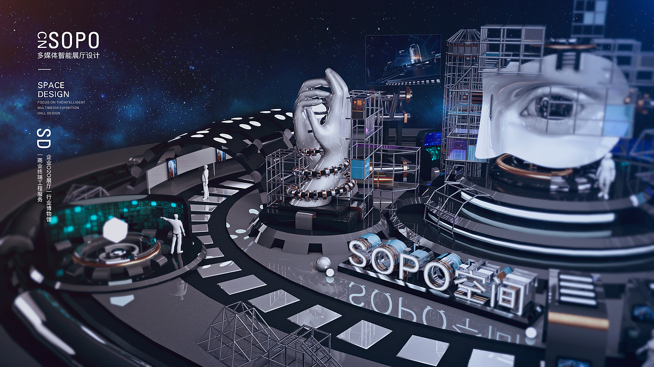 SOPO多媒体智能展厅