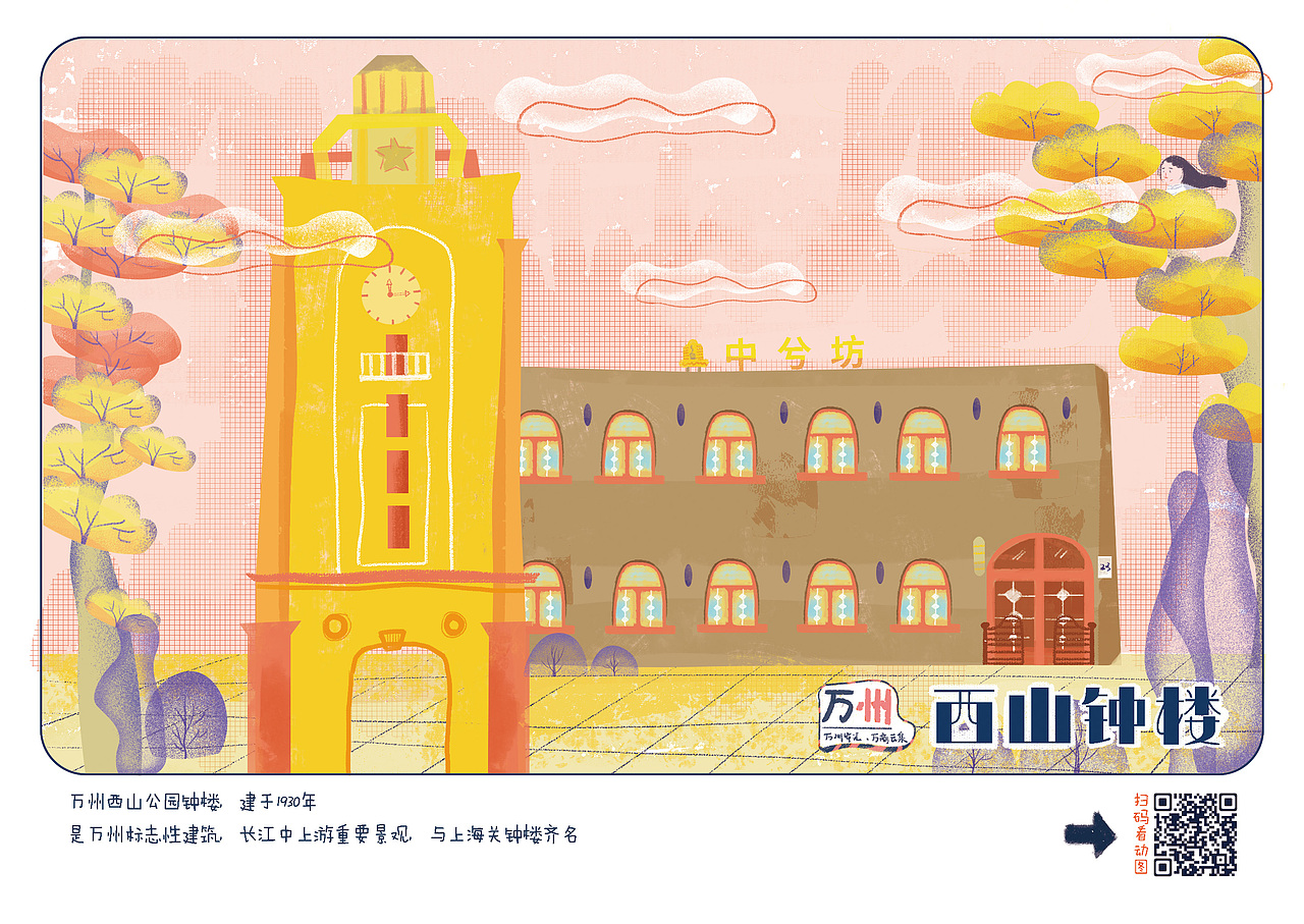 2018年《勒是万州》插画毕业设计（图ZMTE1NDkyNzgw） - 艺术插画 - 站酷设计师如野野原创素材 - 站酷ZCOOL