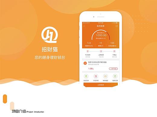 招财猫APP（个人主页-ZMjk0MzQ4MjQ=） - APP界面 - 站酷设计师权是光原创素材 - 站酷ZCOOL