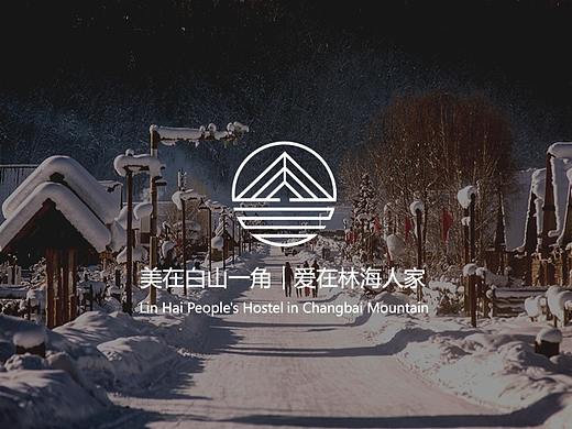 林海人家-长白山民宿品牌设计
