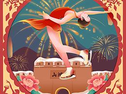 《冰雪中国年》