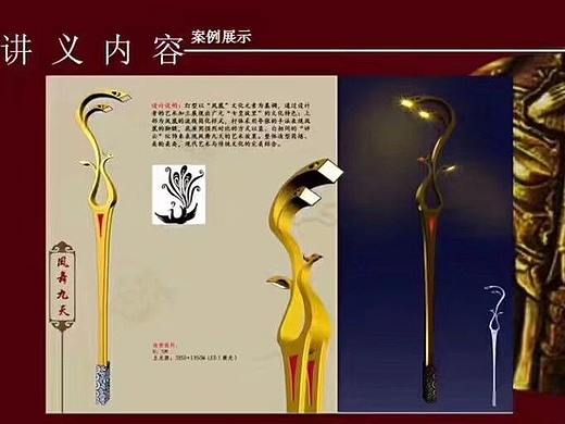 凤舞九天景观路灯-非标异型景观灯【世博光电】