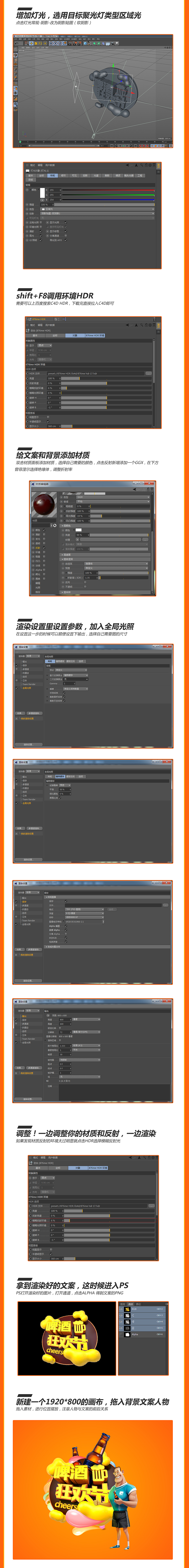 啤酒节线下海报 AI C4D PS结合使用创作（图ZNTU3MDg3MjQ=） - 电商 - 站酷设计师lucas张益达原创素材 - 站酷ZCOOL