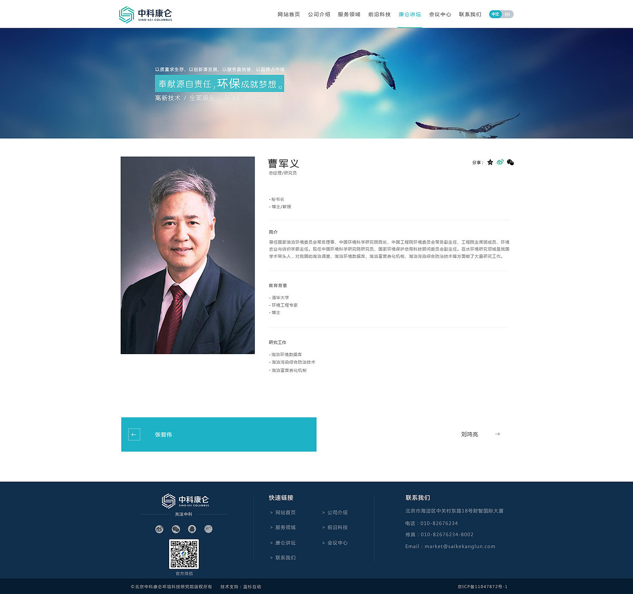 北京中科康仑整站界面（图ZMTA5NjAyNjYw） - 企业官网 - 站酷设计师温亚楠原创素材 - 站酷ZCOOL
