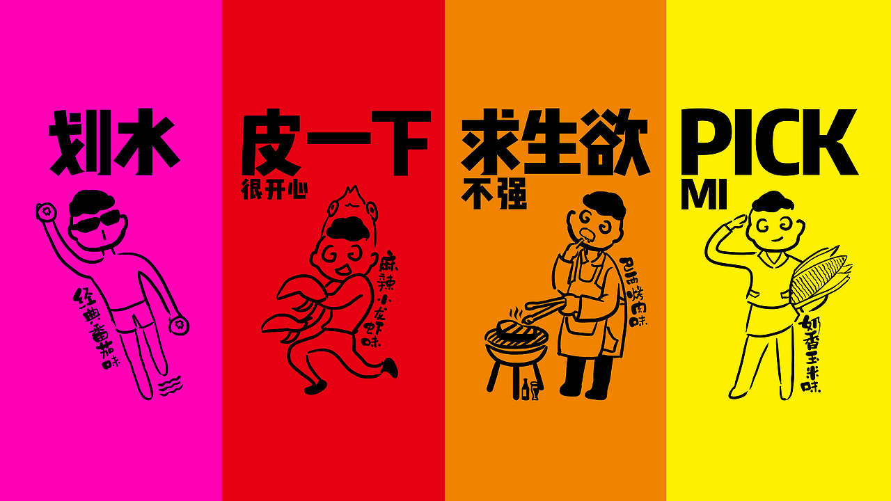 谷多奇大米锅巴（图ZMTY3MTExNjY4） - 包装 - 站酷设计师神经质的双子原创素材 - 站酷ZCOOL